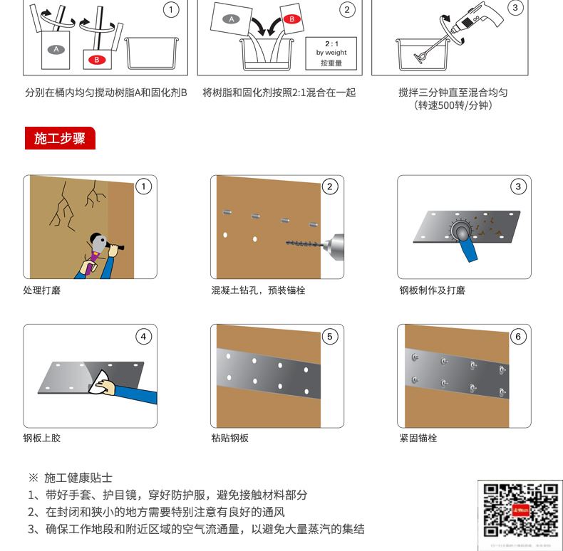 包钢灵台粘钢加固施工过程